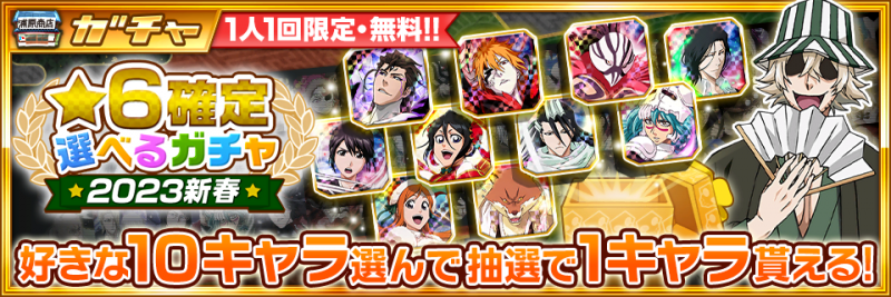 BLEACH ブレソル 当選品 A3 クリアポスター フルセット 当選書付き BLEACH Brave Souls Official Artworks／久保 帯人 | 集英社